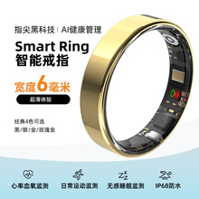 亚马逊SmartRing超窄心率血氧睡眠监测计步防水智能戒指智能穿戴