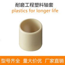 工程塑料轴承衬套H1SM-0608 0810 1012 1214 1618耐磨自润滑轴套