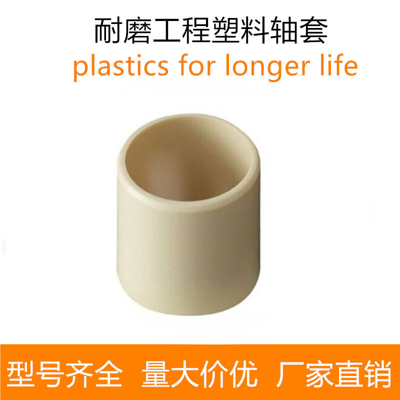工程塑料轴承衬套H1SM-0608 0810 1012 1214 1618耐磨自润滑轴套
