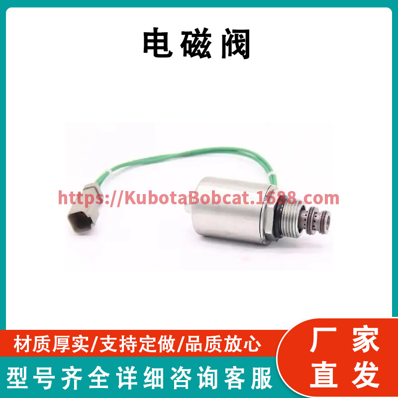 154-3064 Solenoid Valve Fits CAT 电磁阀适用于卡特彼勒