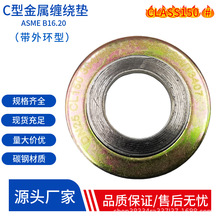 C��CLASS150#�����p�@�|ASMEB16.20�͸߉��͸ߜ�̼�ʯī�ܷ�|Ƭ