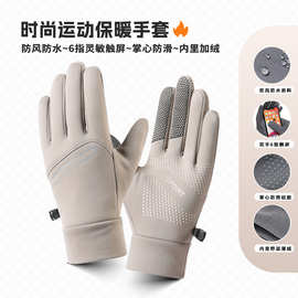 新款运动轻薄款保暖手套男秋冬男女同款冬天骑行触屏防滑防水防寒