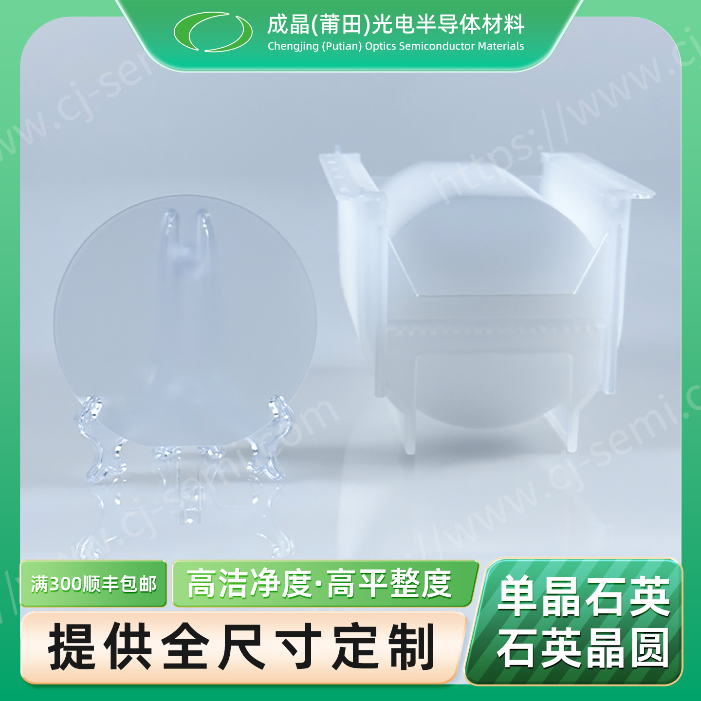 3寸单抛/厚度500um/ST切声学级石英声表面波石英光学级石英