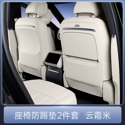 Suitable for Seal 08 seat anti-kick pads, 26 models of BYD rear seat backrest protection pads, complete collection of modification accessories (Chair back anti-kick pad) - yunshuangmiseat-anti-kick-pad-2-piece-set