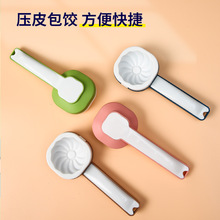 Dumpling maker mouldNģߑֹc