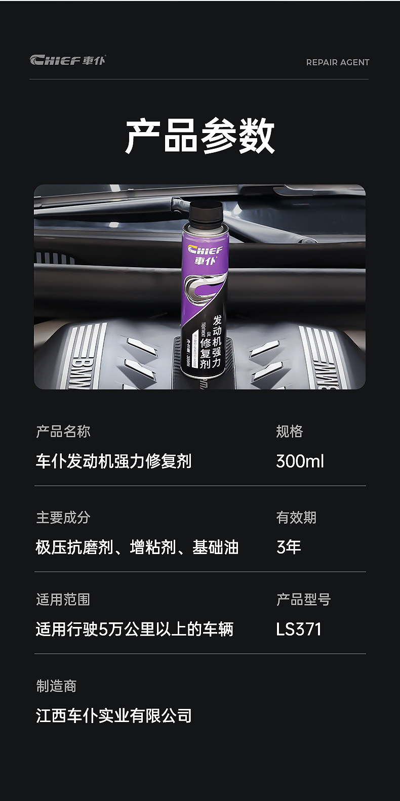 Car Engine Powerful Repair Agent, Oil Additive, Anti-Wear Protective Agent, No-Disassembly Solution for Engine Oil Burning