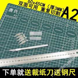 切割垫板A2a3A4a5双面大号桌面学生手账美工刻刀裁纸橡皮章雕刻垫