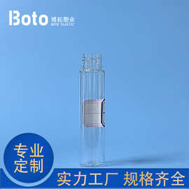 定制批发 30ml塑料管制PET瓶 密封手工糖果瓶透明茶叶瓶 试剂瓶空