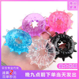 浮点套环包皮阻复环太阳圈环情趣用品男用硅胶环成人用品批发代发