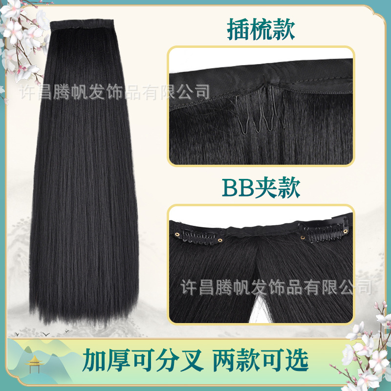 汉服假发片不打结玉米须加厚款开叉发排后披发片盘发挽发造型发排