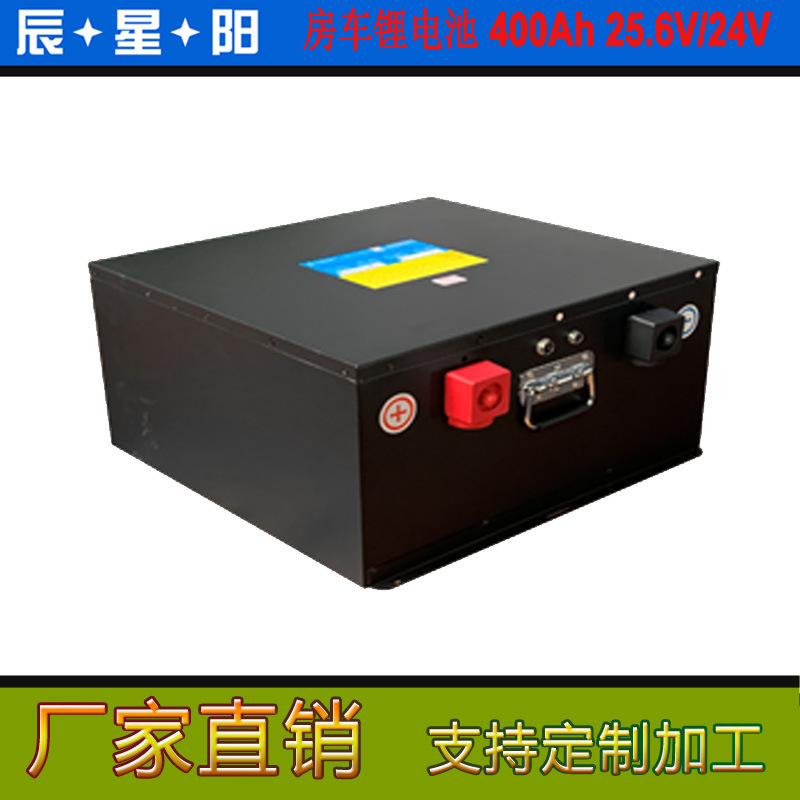 24V400ah25.6储能家用露营房车船用推进器磷酸铁锂储能光伏锂电池