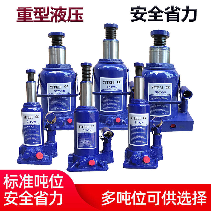 车载油压国标带安全阀千斤顶5t10t50t立式手动液压千斤顶起重工具
