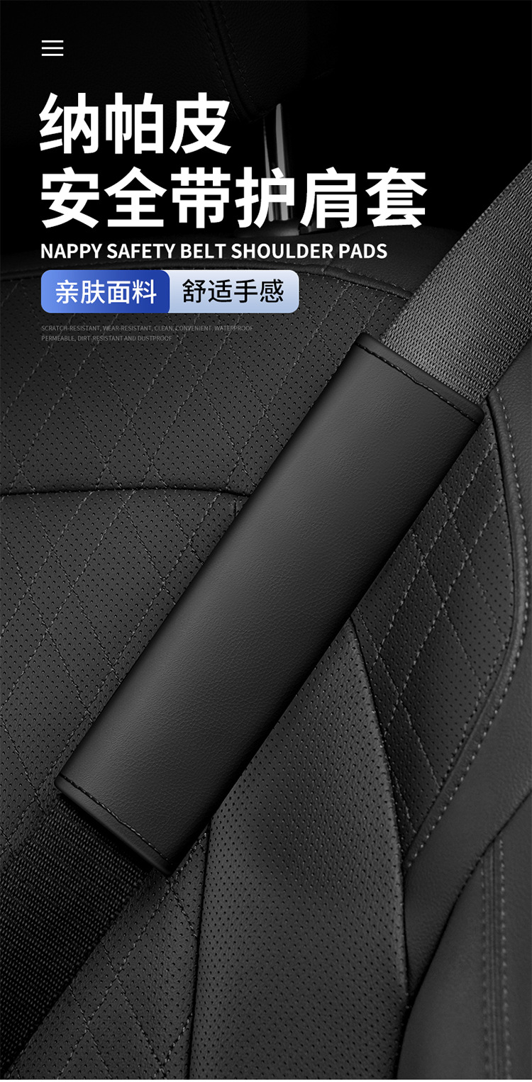 安全带护肩详情_01.jpg