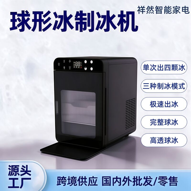Household small ice maker, fully automatic ball ice maker, cross-border export YH1800