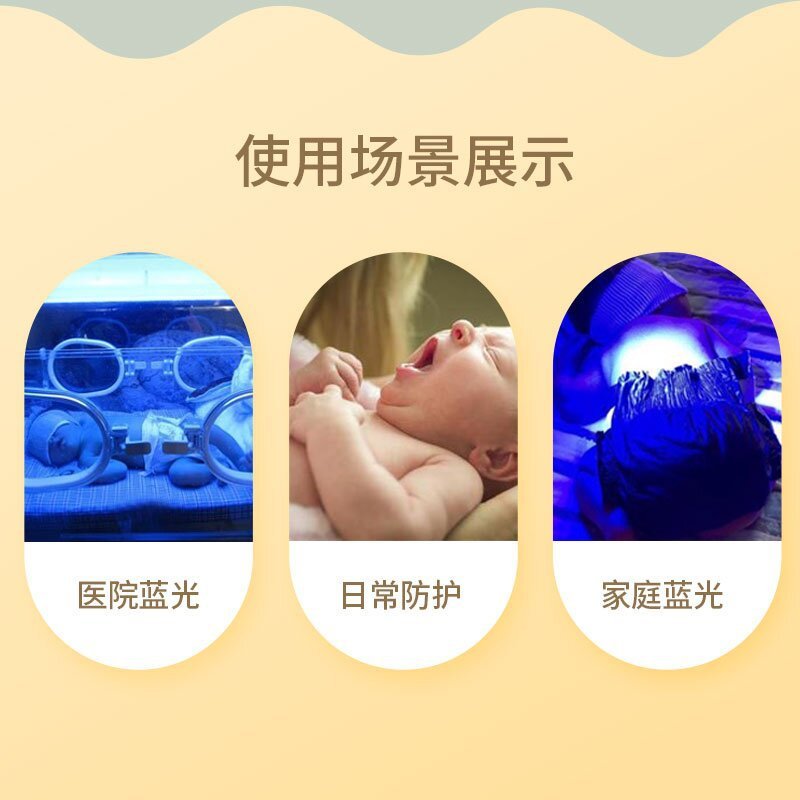 弘生医用婴儿防蓝光硅凝胶眼罩新生儿医用眼罩防蓝光眼罩手套脚套|undefined