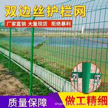 双边丝护栏高速公路防护网圈地隔离铁丝围栏网围栏光伏电站防拦网