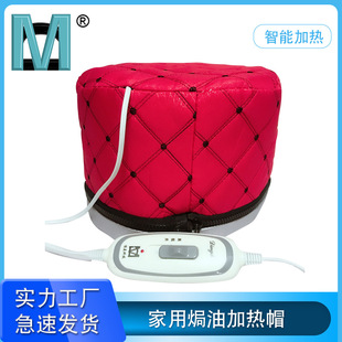 Hair Care Inverted Film Hat Household Three-Speed Baking Oil Cap Temperature Controllable Heating Evaporation Cap