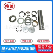 9.5吨转向节主销修理包XLB-95T-A 陕汽配件承接外贸单 主销修理包