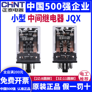 ��̩���g�^�������JQX-13F JZX-22F(D)2Z 3Z 4Z 220V 24V 8 14�_