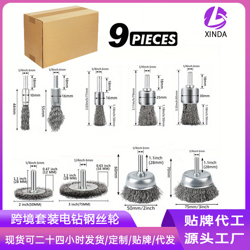 Xinda Cross-border suit Electric Drill Steel Wire Wheel with Rod Grinding and Derusting Electric Grinding Drill Copper Wire Stainless Steel Wire
