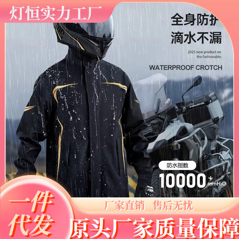 Raincoat and Rain Pants Set for Men and Women, Motorcycle Adult Outer Wear Split-Type Takeaway Rider Full-Body Rainproof
