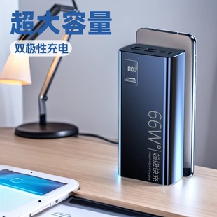 Cross-Border Mobile Phone Power Bank 3C Certified Ultra-Large Capacity 66W Fast Charging 30000 Mah Outdoor Portable Power Bank
