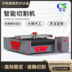 インテリジェント切断機工場直販 PET フィルム切断機ロックコットンプラスチックハニカムシートインテリジェント振動ナイフ切断