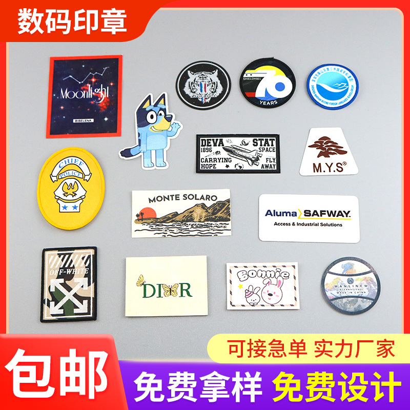 织章定制保安肩章臂章服装辅料魔术贴补丁贴锁边背胶徽章布贴定制