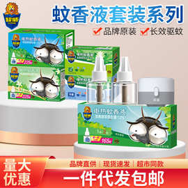 超威电热蚊香液家用儿童驱蚊液灭防蚊批发加热器补充非无毒非无味