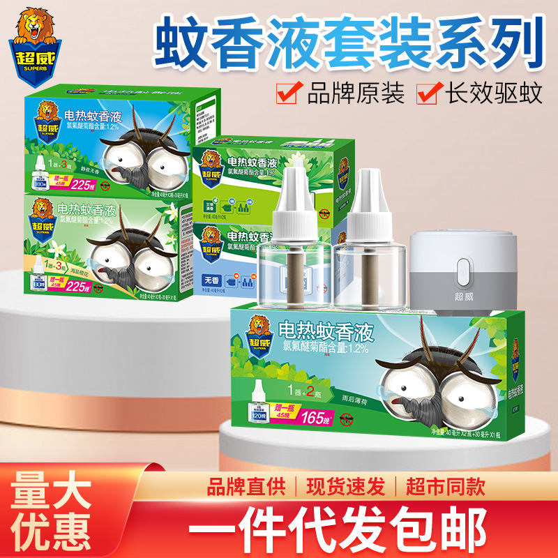 Super Powerful Electric Mosquito Repellent Liquid for Home Use, Mosquito Repellent Liquid for Mosquito Prevention and Elimination, Wholesale, Children's Heater Refill, Non-Toxic, Non-Odorless Super Powerful Electric Mosquito Repellent Liquid for Home Use, Mosquito Repellent Liquid for Mosquito Prevention and Elimination, Wholesale, Children's Heater Refill, Non-Toxic, Non-Odorless
