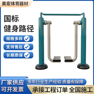 定制厂家新国标室外健身路径材室外公园广场老年人训练运动体育器