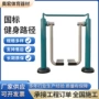 健身运动路径训练体育器