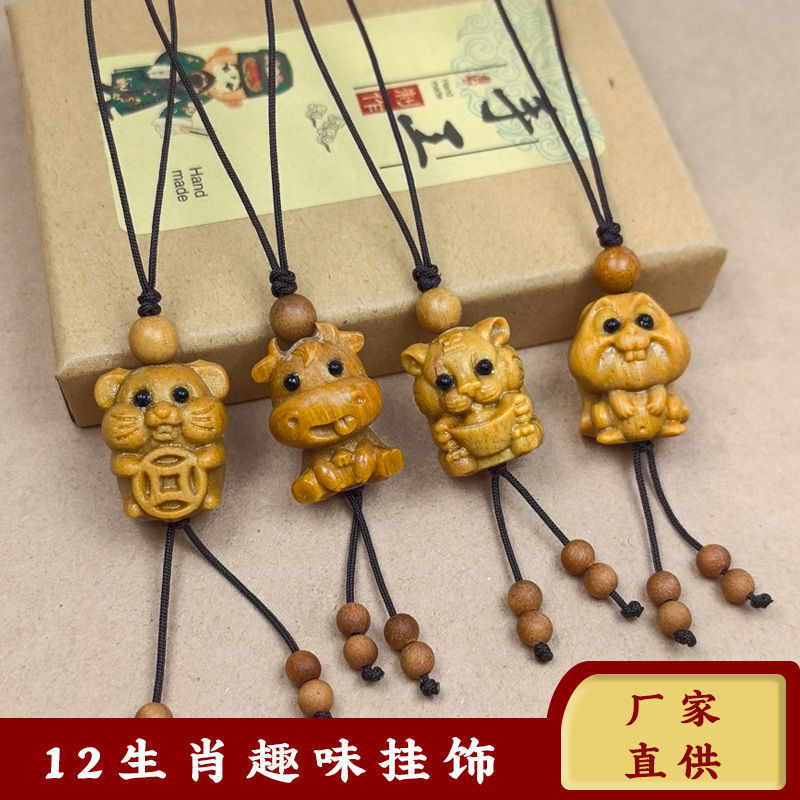 Sandalwood Wood Carving Necklace Pendant Bag Pendant Car Keychain Cute Animal Mobile Phone Chain DIY Accessories