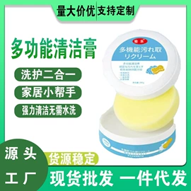 蜡烛;洗涤剂;多用途清洁剂