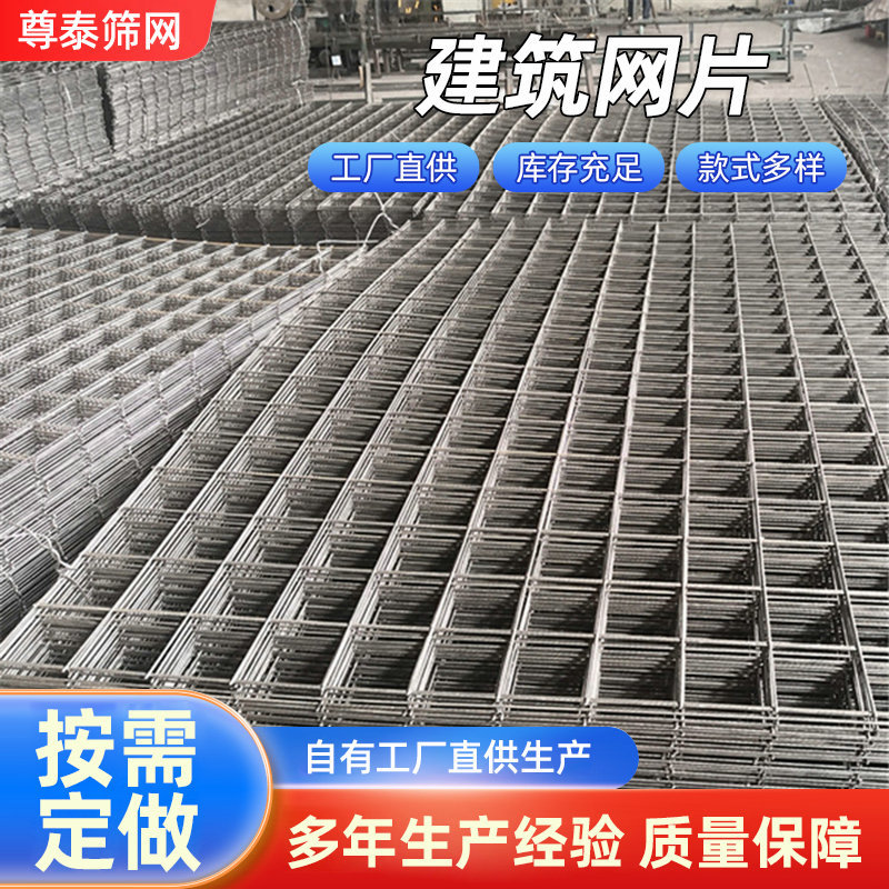 建筑工地桥梁钢筋防裂网镀锌钢丝网地坪混凝土水泥建筑网片铁丝网
