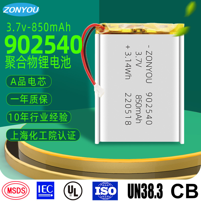 Polymer lithium battery 902 540 850mah aircraft model navigator electronic scale electric toothbrush irrigator battery