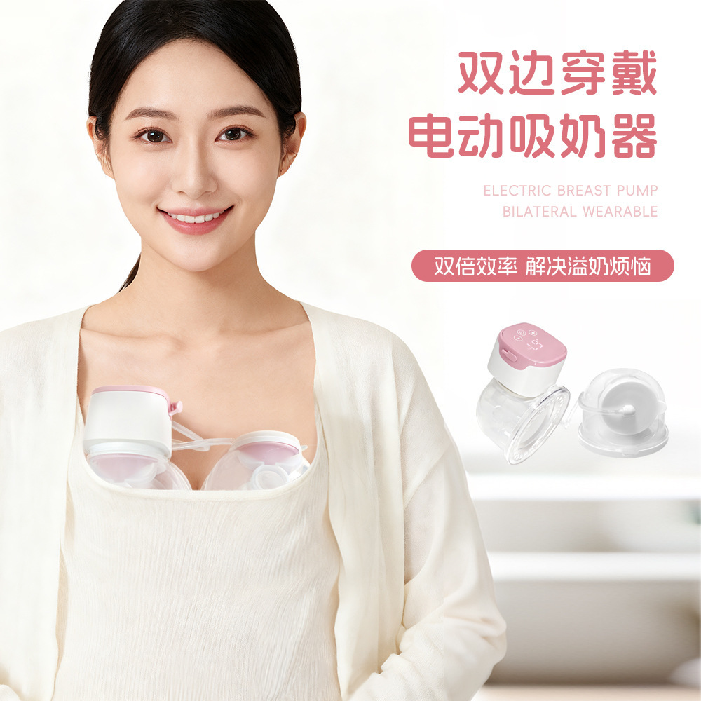 Sucador de leche eléctrico ligero simple y bilateral con frecuencia variable automática portátil para mujeres embarazadas y silenciosas con leche para liberar las manos