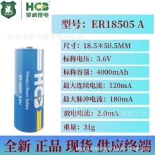 HCB��\ ER18505 3.6V 4000mAh���܃x��ؿ������F����ͨ��늳�