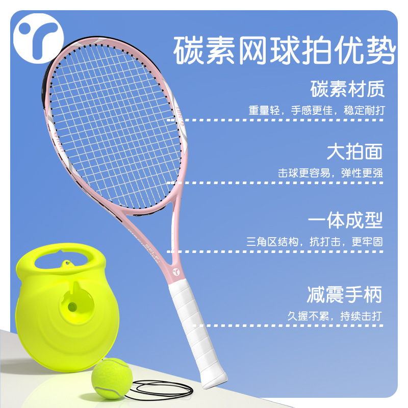 테니스 트레이너 싱글 플레이 리바운드 라인 카본 테니스 라켓 성인 자동 로프 1 인 연습 고정 아티팩트