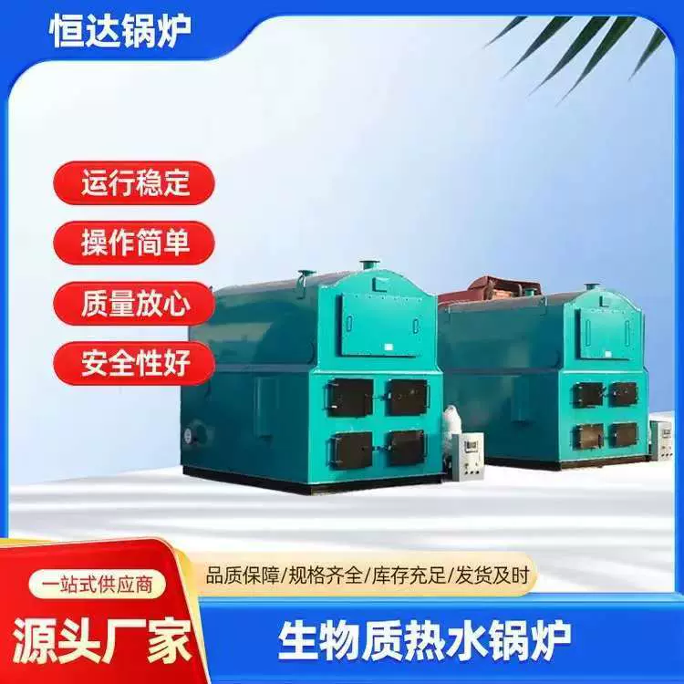 CWHB卧室数控无烟反烧燃煤燃生物质生物质热水锅炉 供暖热水锅炉