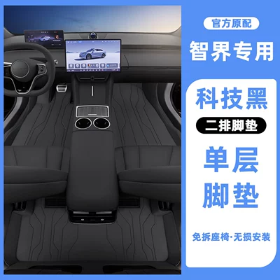 Interior Modification Protection Products, Eco-Friendly | Modelə uyğun ayaqaltı - technology-black-single-layer
