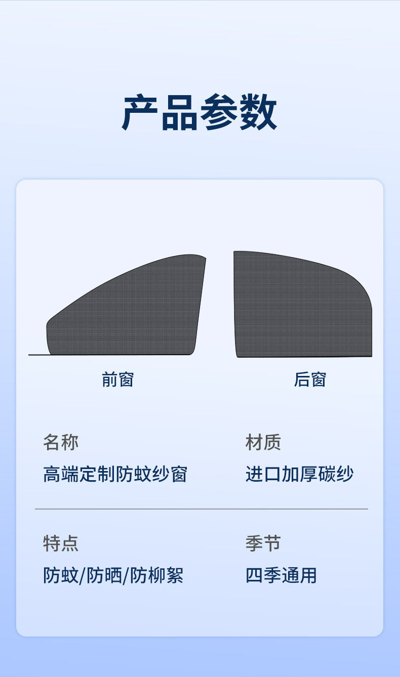 Car Window Mosquito Net, Car Screen Net, Car Sunshade Curtain, Sun Protection and Insect-Proof Curtain, Mosquito Net, Glass Sunshade
