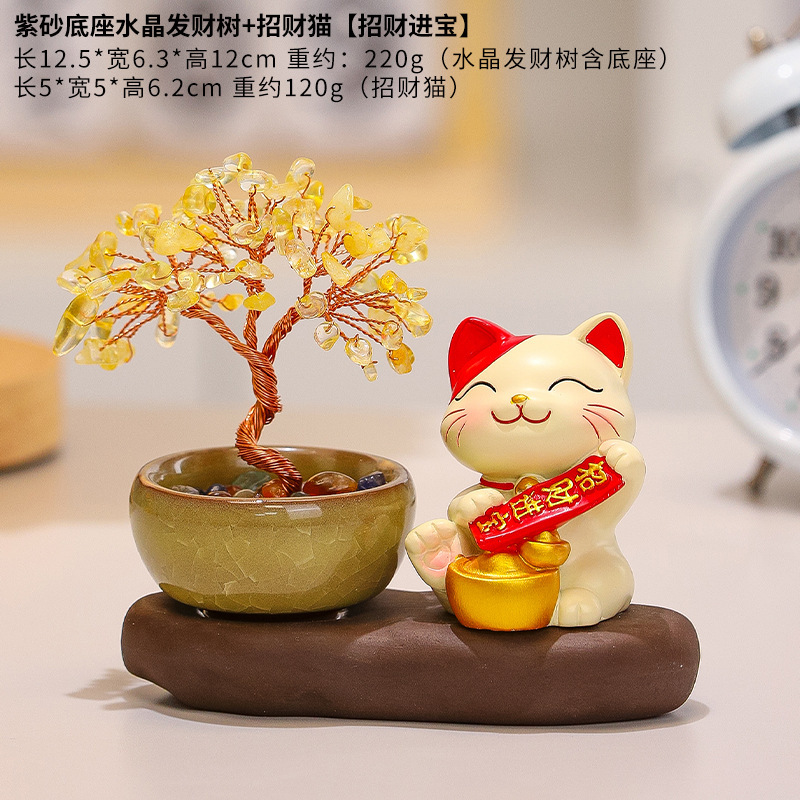 招财猫天然水晶原石好运黄水晶发财树可爱小猫紫水晶摇钱树小摆件|undefined