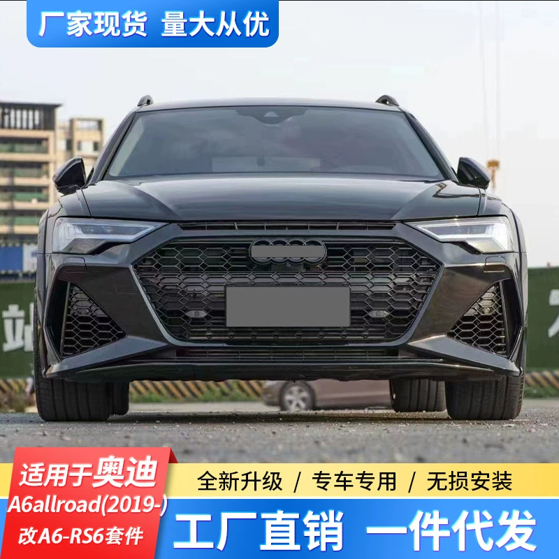 Подходящий для A6allroad (2019-) модифицированный набор A6-RS6 передний защитный бампер лопатка передняя часть, боковой юбкой задняя закрытая