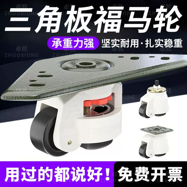 Triangular Plate Fuma Wheel Horizontal Adjustment Swivel Caster Universal Wheel Flat Industrial Load-Bearing Support Wheel Mobile Base Caster
