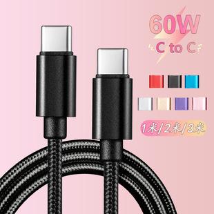 Data cable type-c charging cable is suitable for Samsung Huawei mobile phone double Type-c fast charging C to C data cable