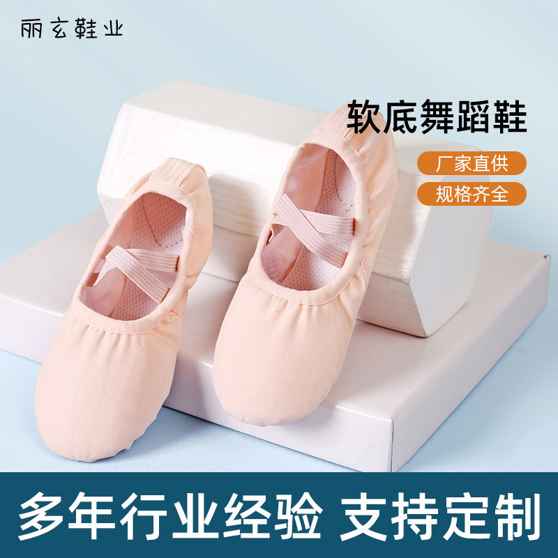 Soft soled adult practice cat claw shoes children's dance shoes girls Chinese dance shoes new dance shoes dance special non-slip