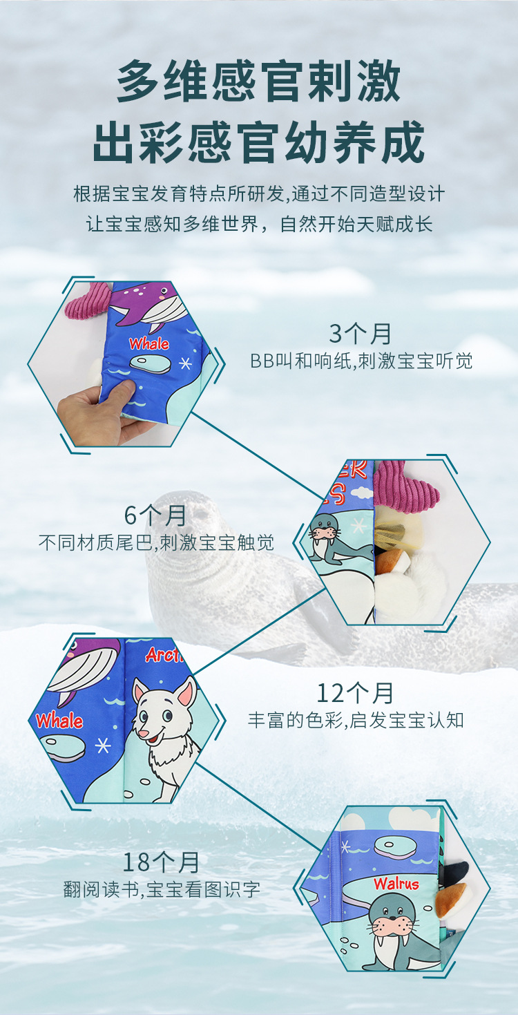 立体早教布书