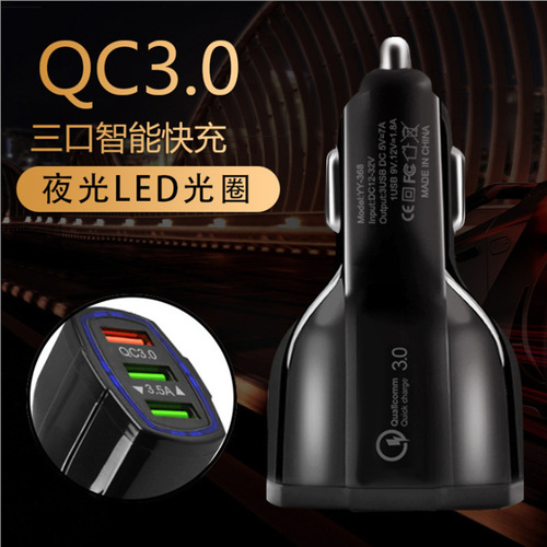 Manufacturer QC3.0 car charger 3usb 5v3.1A smart car charger fast three port fast charging 30W car charger