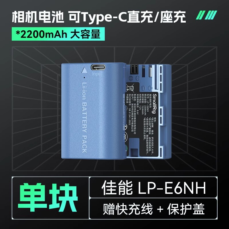 SmallRig Smog LP-E6NH Camera Battery Type-C Direct Charge Smog Blue Lightning Battery
